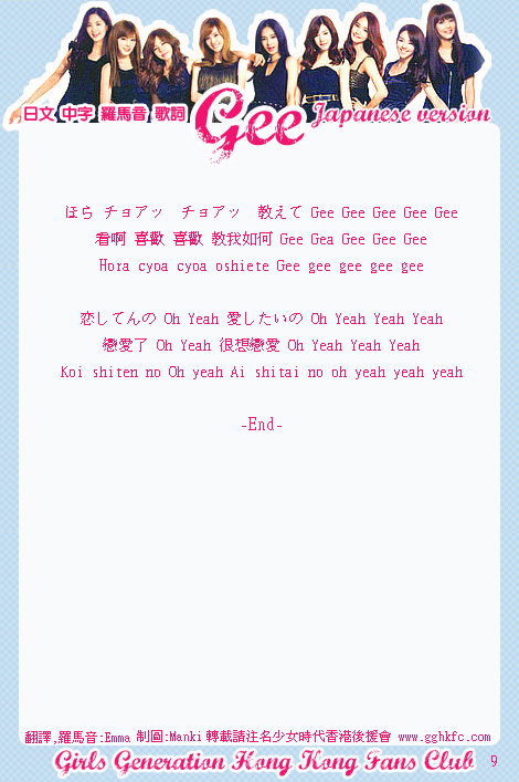 geelyrics9.jpg