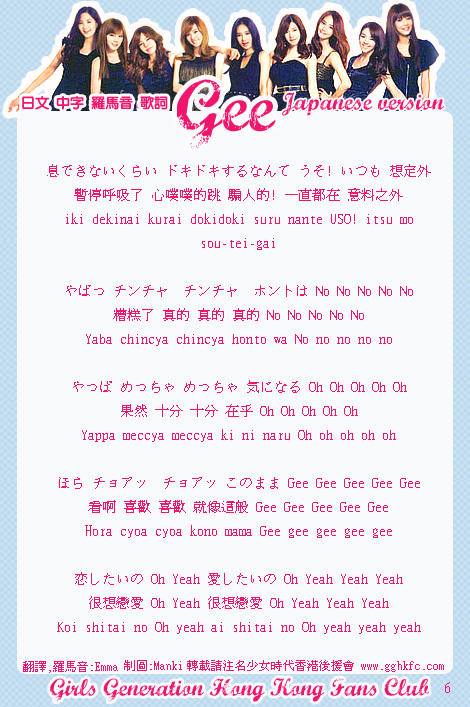 geelyrics6.jpg