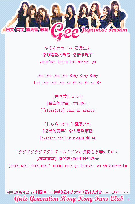 geelyrics2.jpg