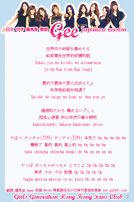 geelyrics7.jpg