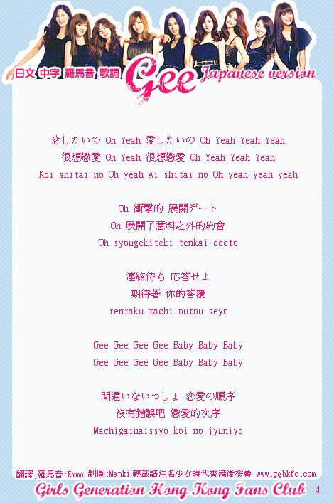 geelyrics4.jpg