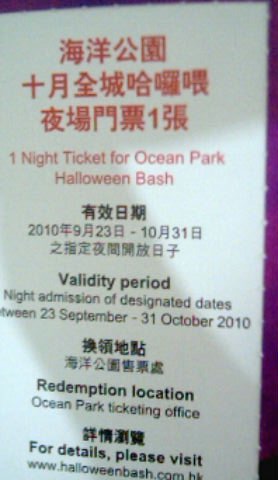 十月全城哈囉喂門票