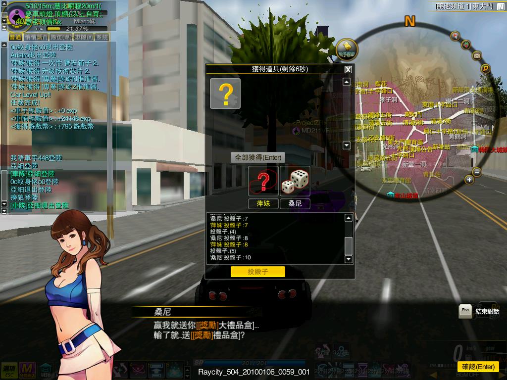 第5次既骰仔