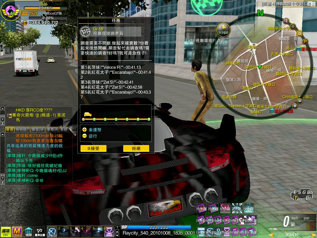 視廳環境調查員.jpg