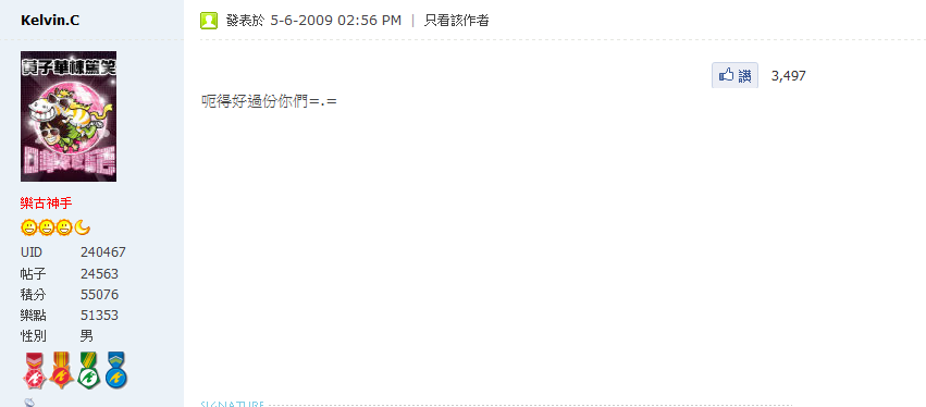 KC呃得好過份.png