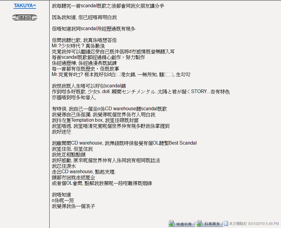scandal分手潮文.png