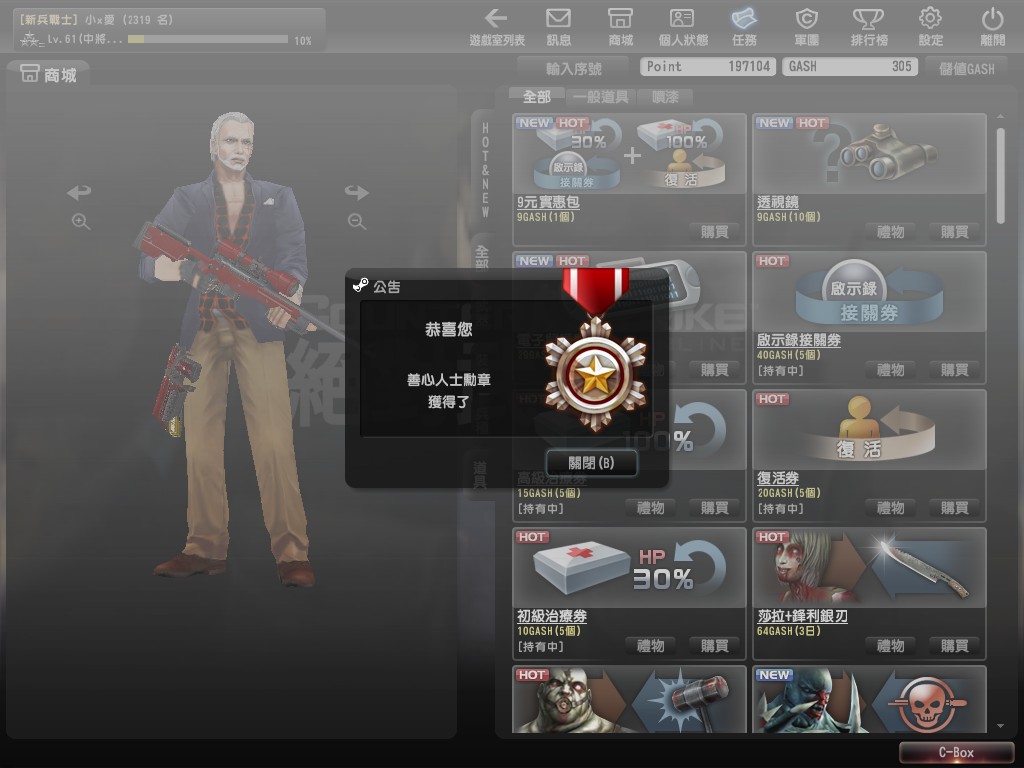 善心人士