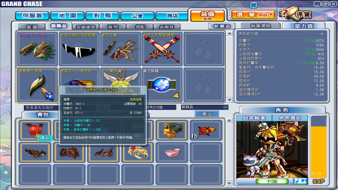 GrandChase20101105_194601.jpg