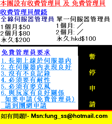 暫定申請免費admin.GIF
