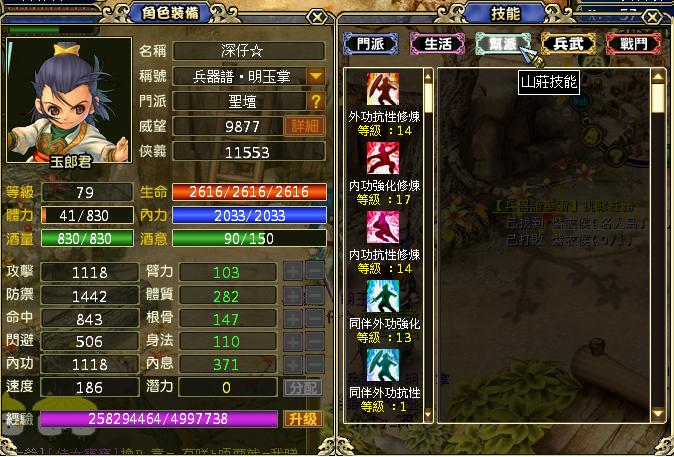 聖俠