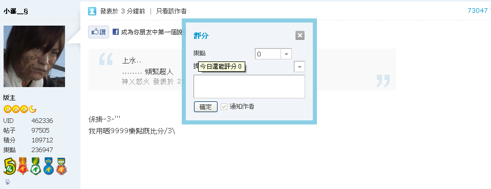 用光9999樂點.PNG