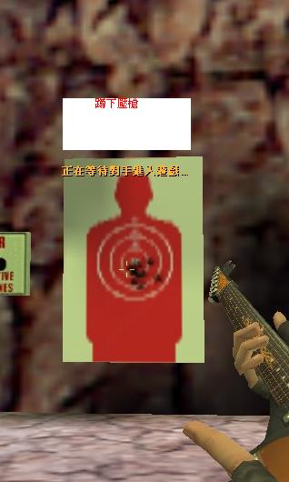 BASS蹲下壓槍.JPG