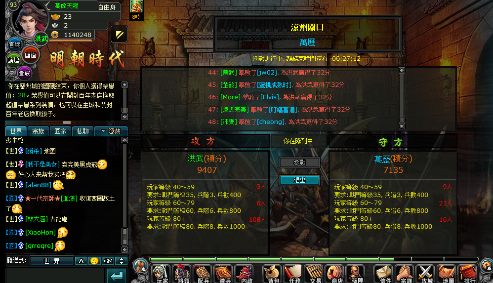 明朝時代 洪武108.png