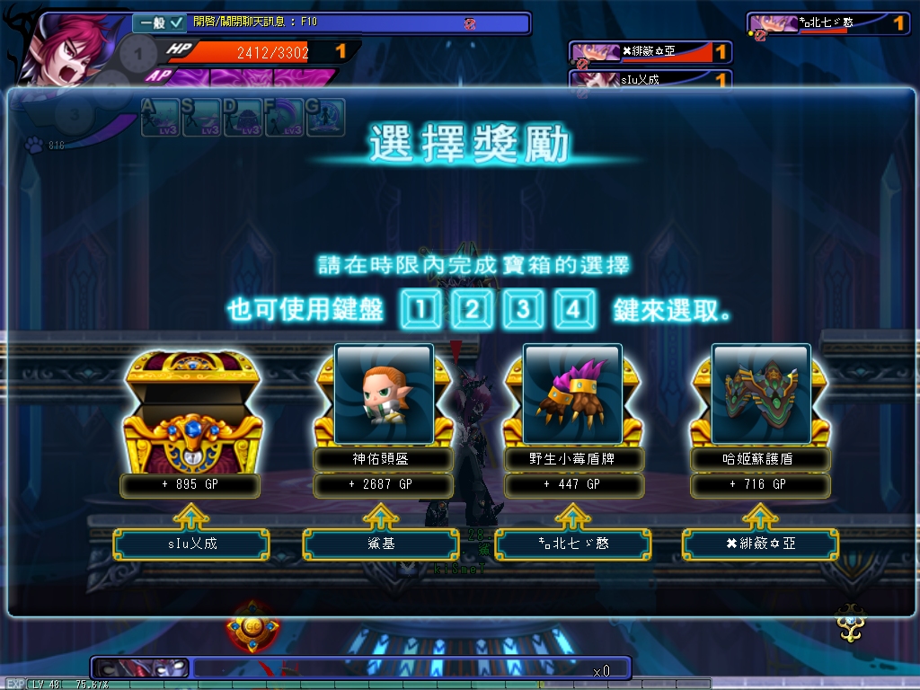 GrandChase20101112_182535.JPG
