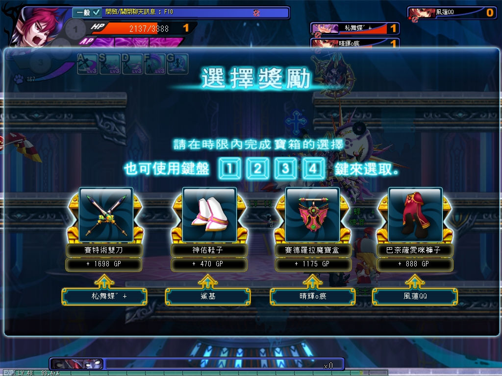 GrandChase20101119_201709.JPG
