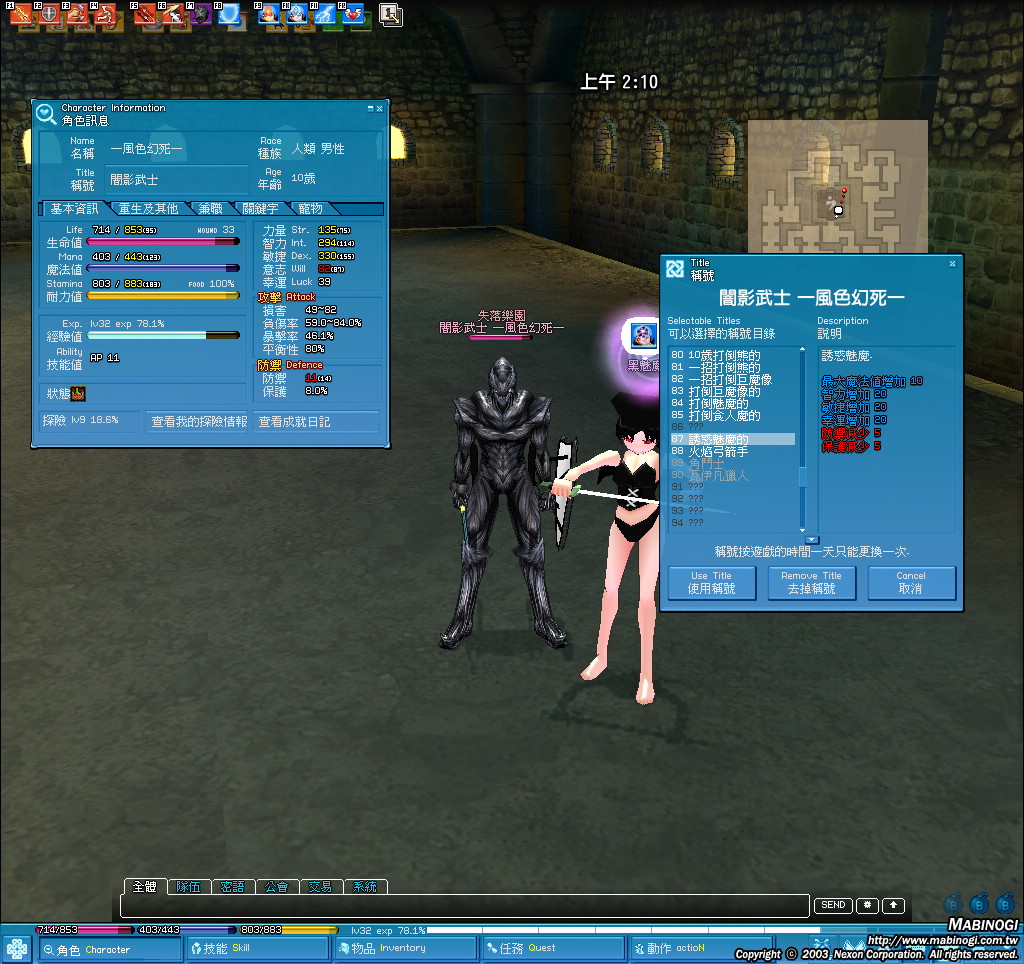 mabinogi_2010_12_03_002.jpg