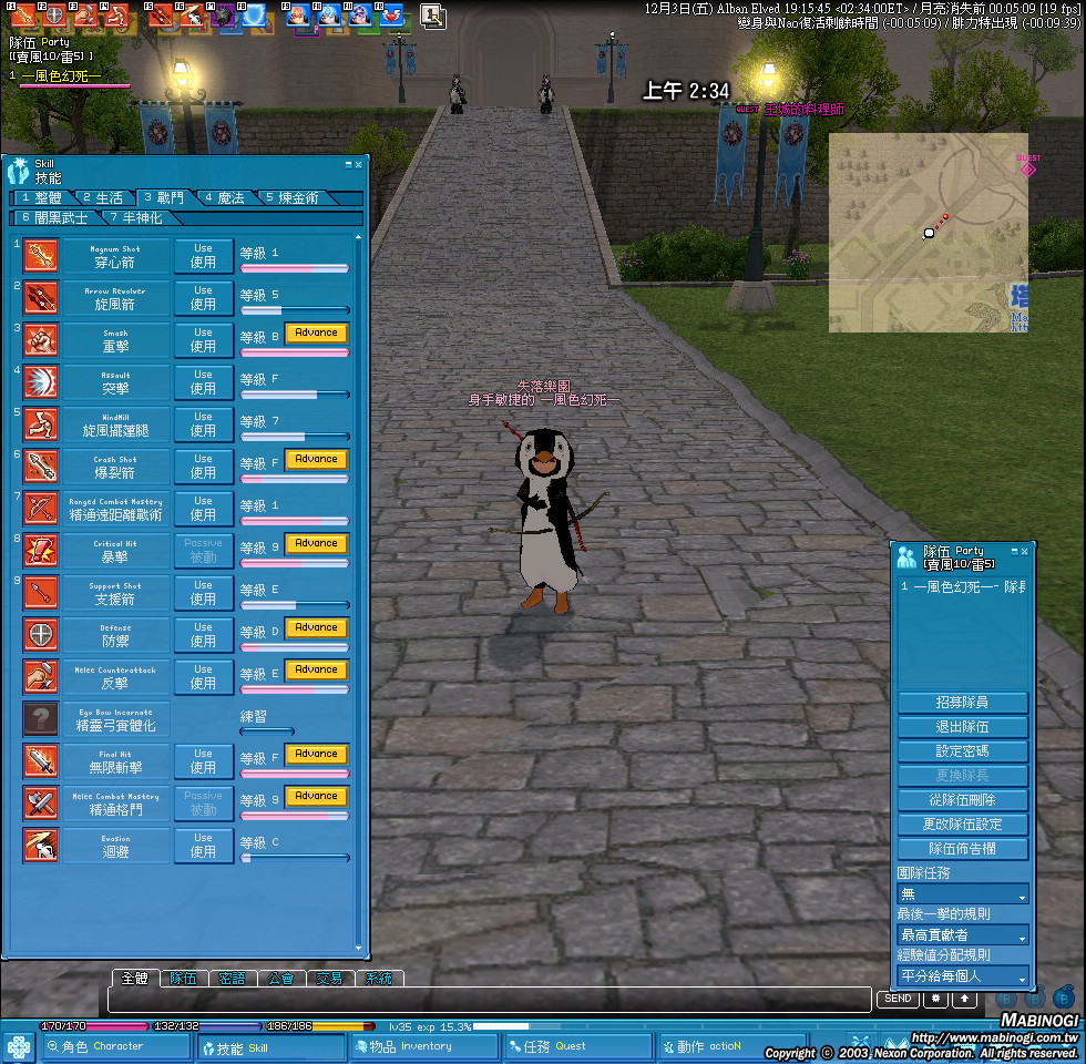 mabinogi_2010_12_03_003.jpg