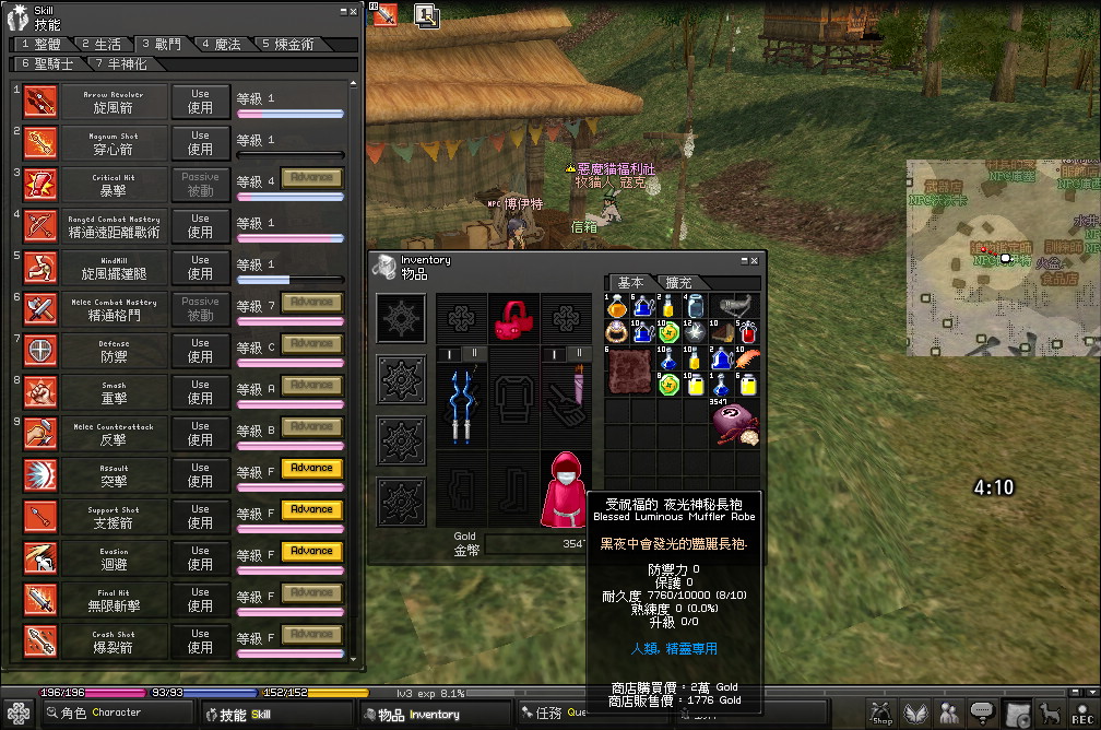 mabinogi_2010_12_04_003.jpg