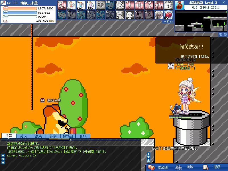 第三關終點