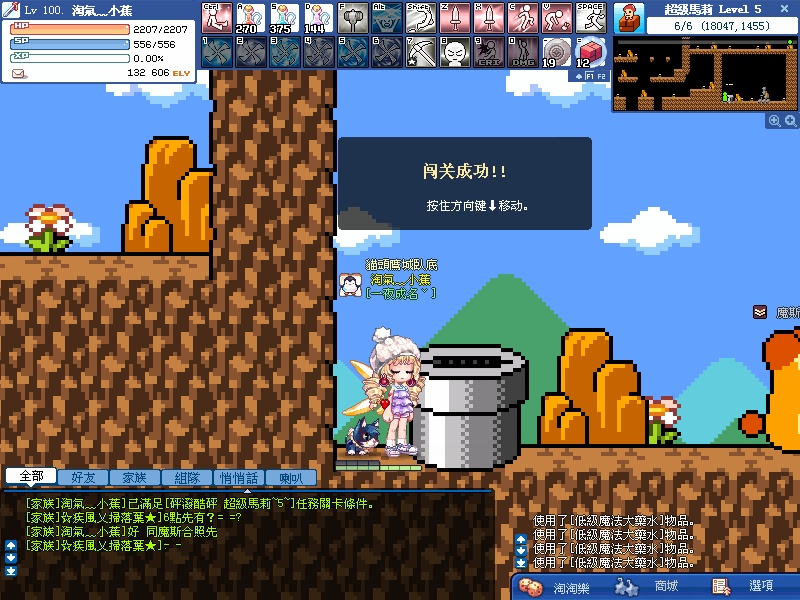 第五關終點