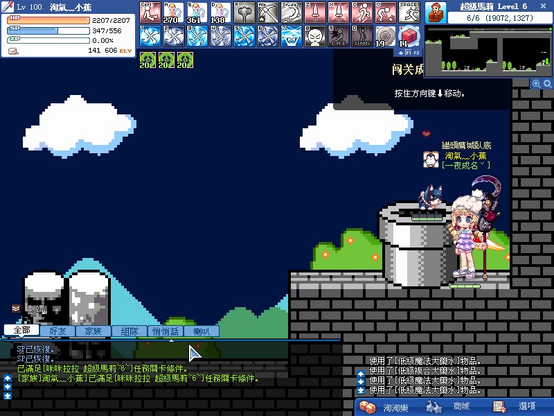 第6關終點
