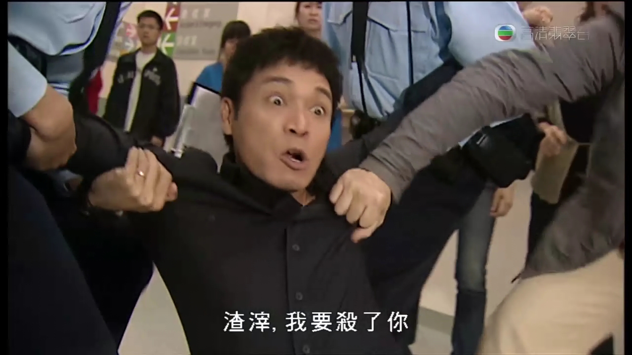 渣滓 我要殺了你.jpg