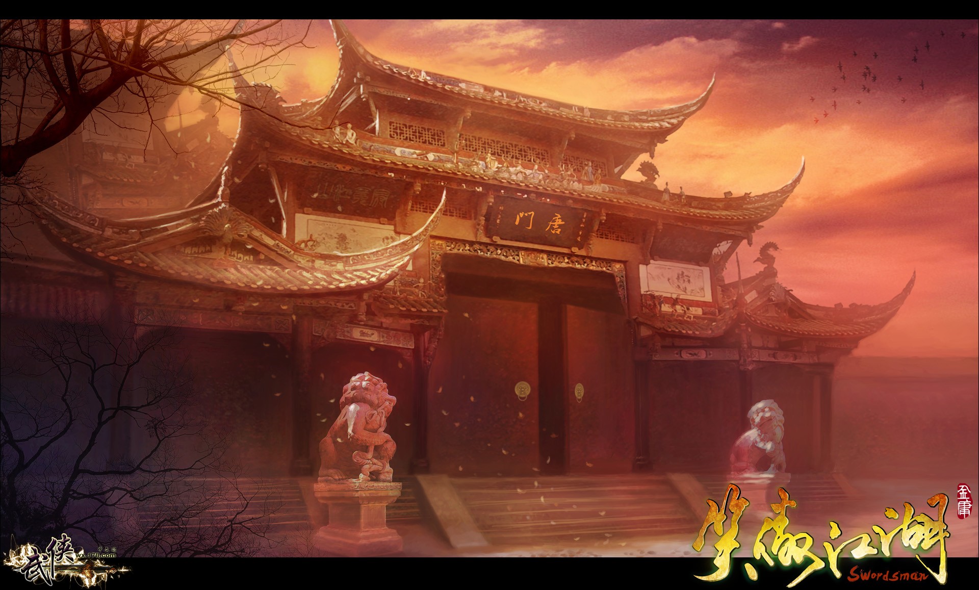 唐门场景原画.jpg