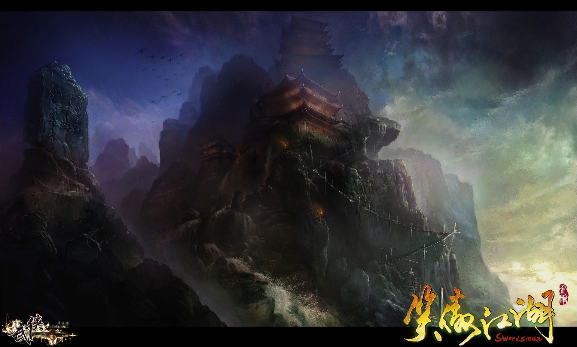 嵩山派场景原画.jpg