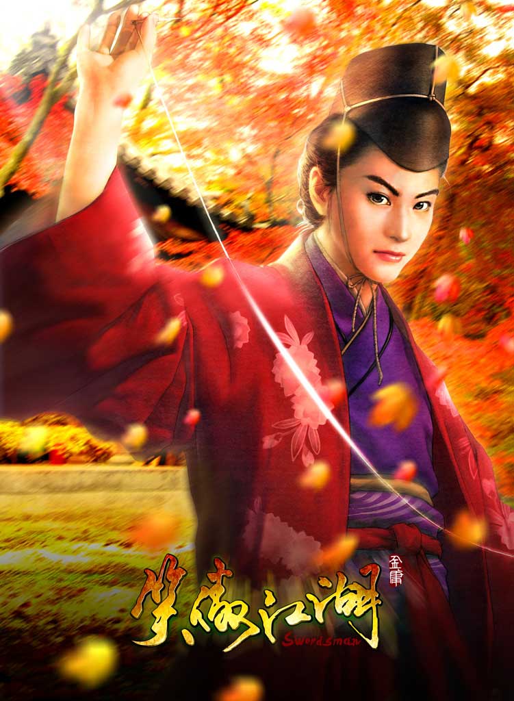 東方不敗.jpg