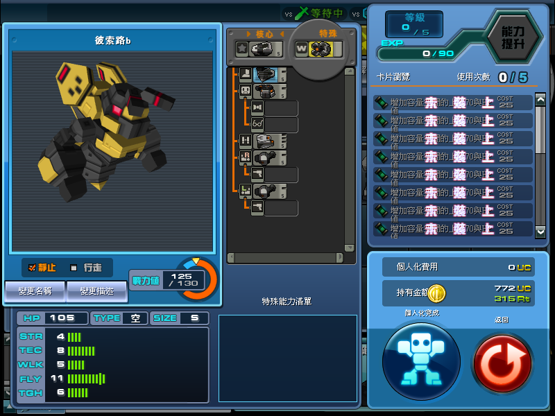 ScreenShot_20101218_2359_07_093.png