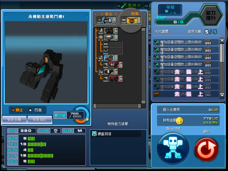 ScreenShot_20101219_0018_08_625.png