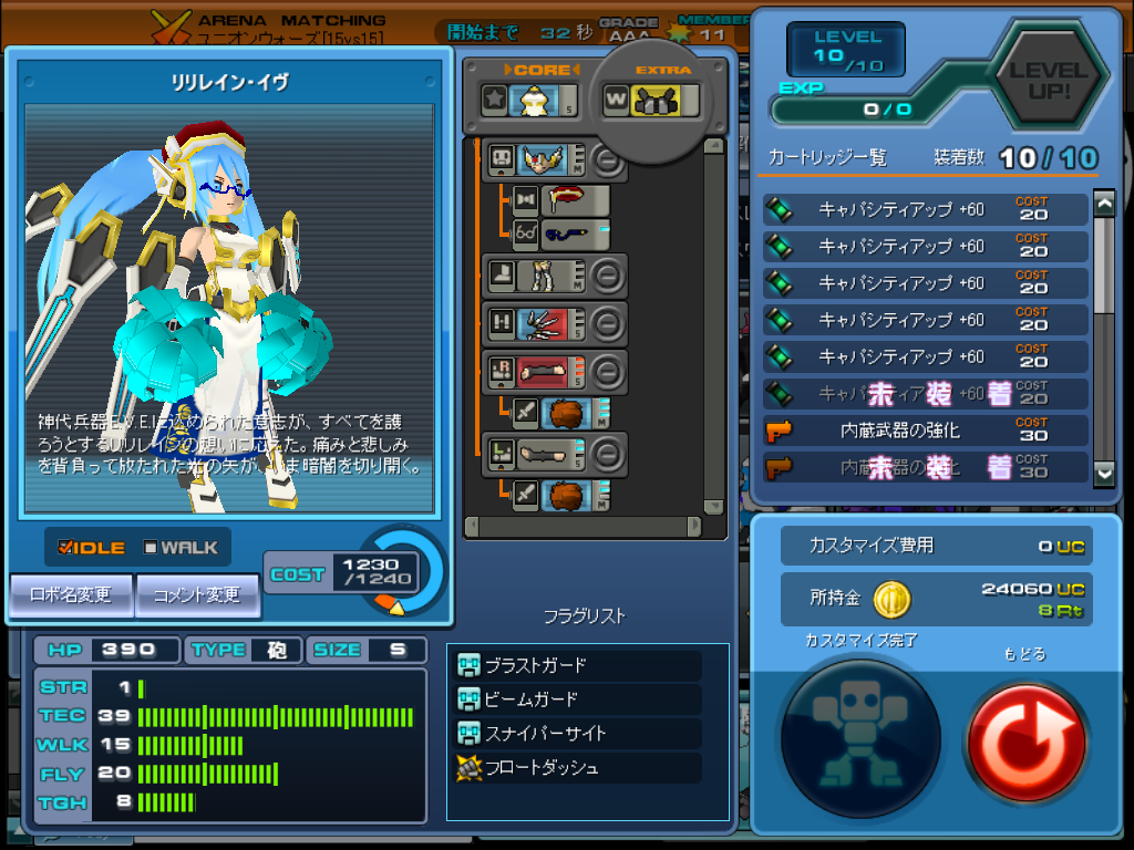 ScreenShot_20101220_2315_54_031.png