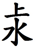 上水.jpg