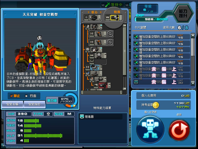 ScreenShot_20101224_2158_36_953.png