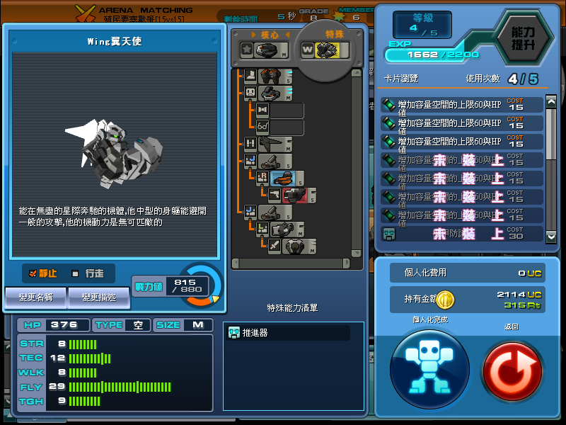 ScreenShot_20101224_2351_04_031.png