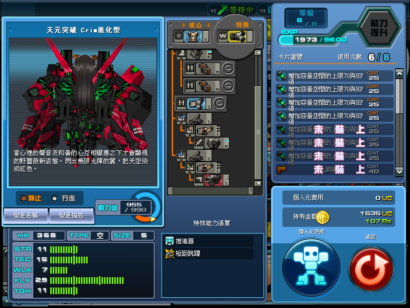 ScreenShot_20101228_1239_04_281.png