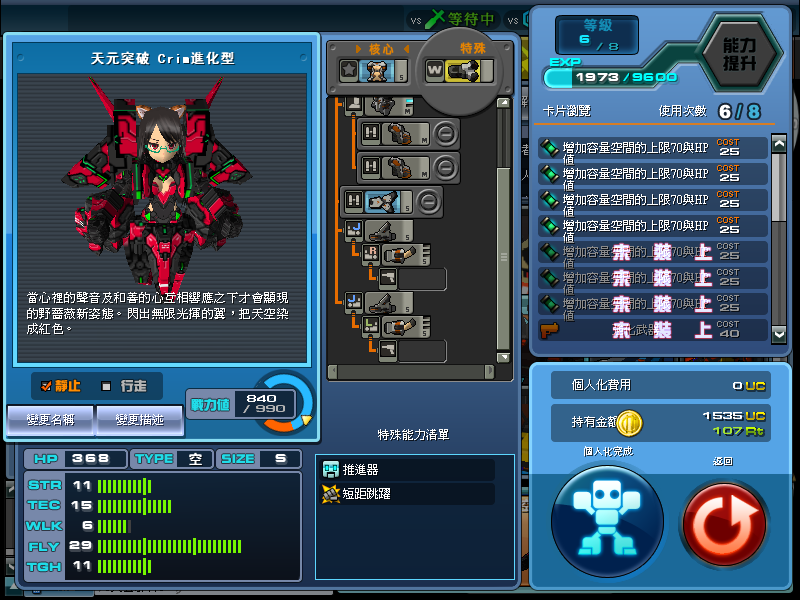 ScreenShot_20101228_1238_48_859.png