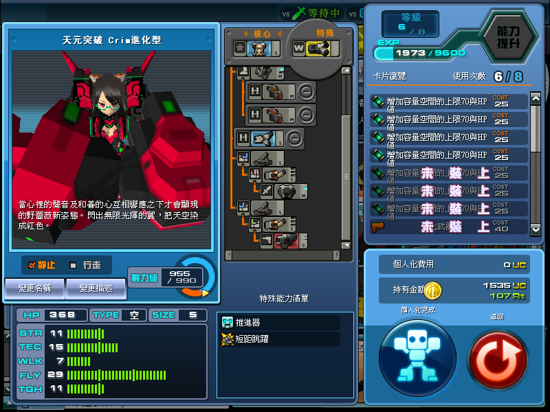 ScreenShot_20101228_1239_00_000.png