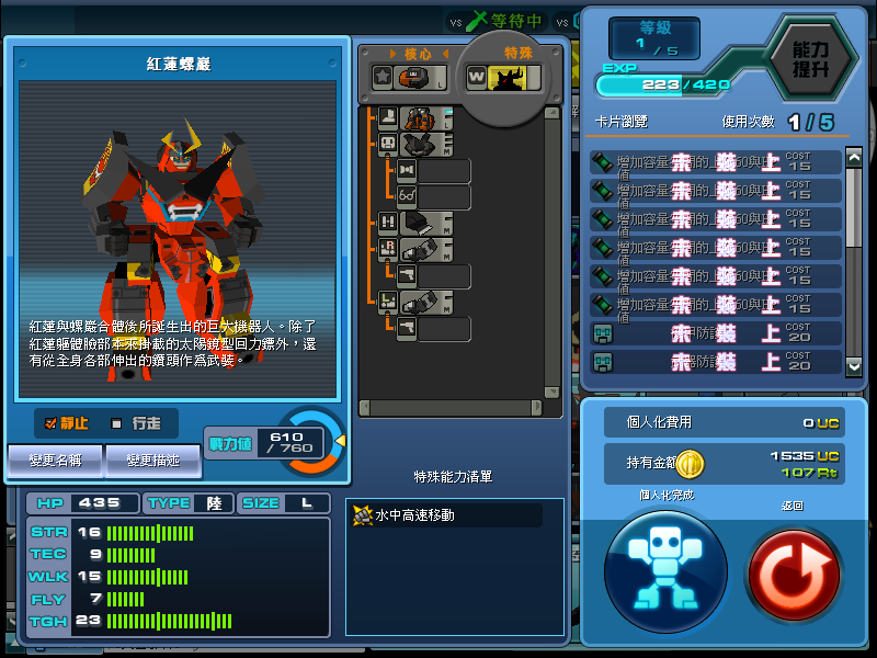 ScreenShot_20101228_1246_12_671.png