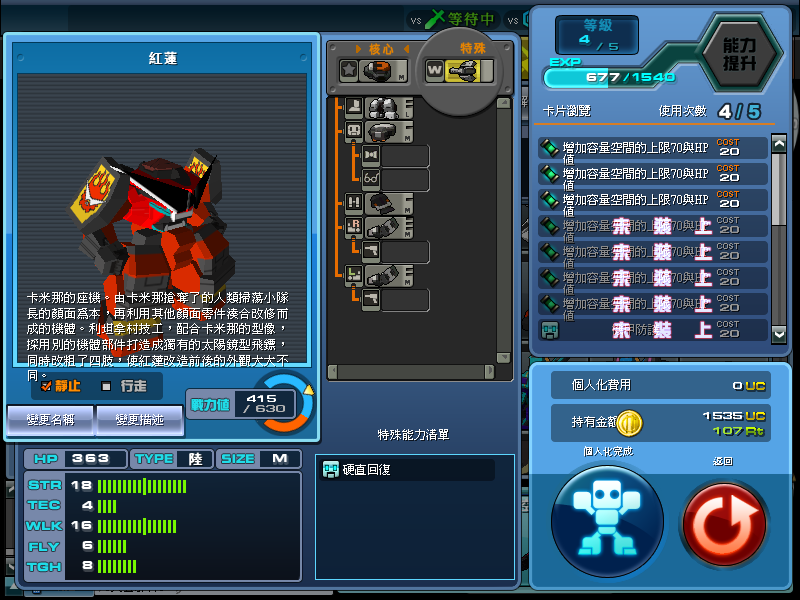 ScreenShot_20101228_1259_35_078.png