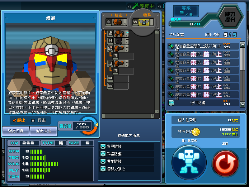 ScreenShot_20101228_1250_56_296.png