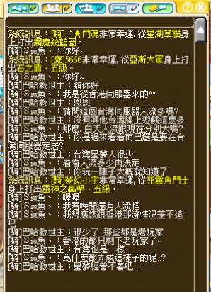對話