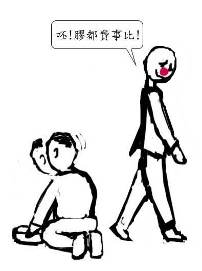 Plastic_begger01.jpg