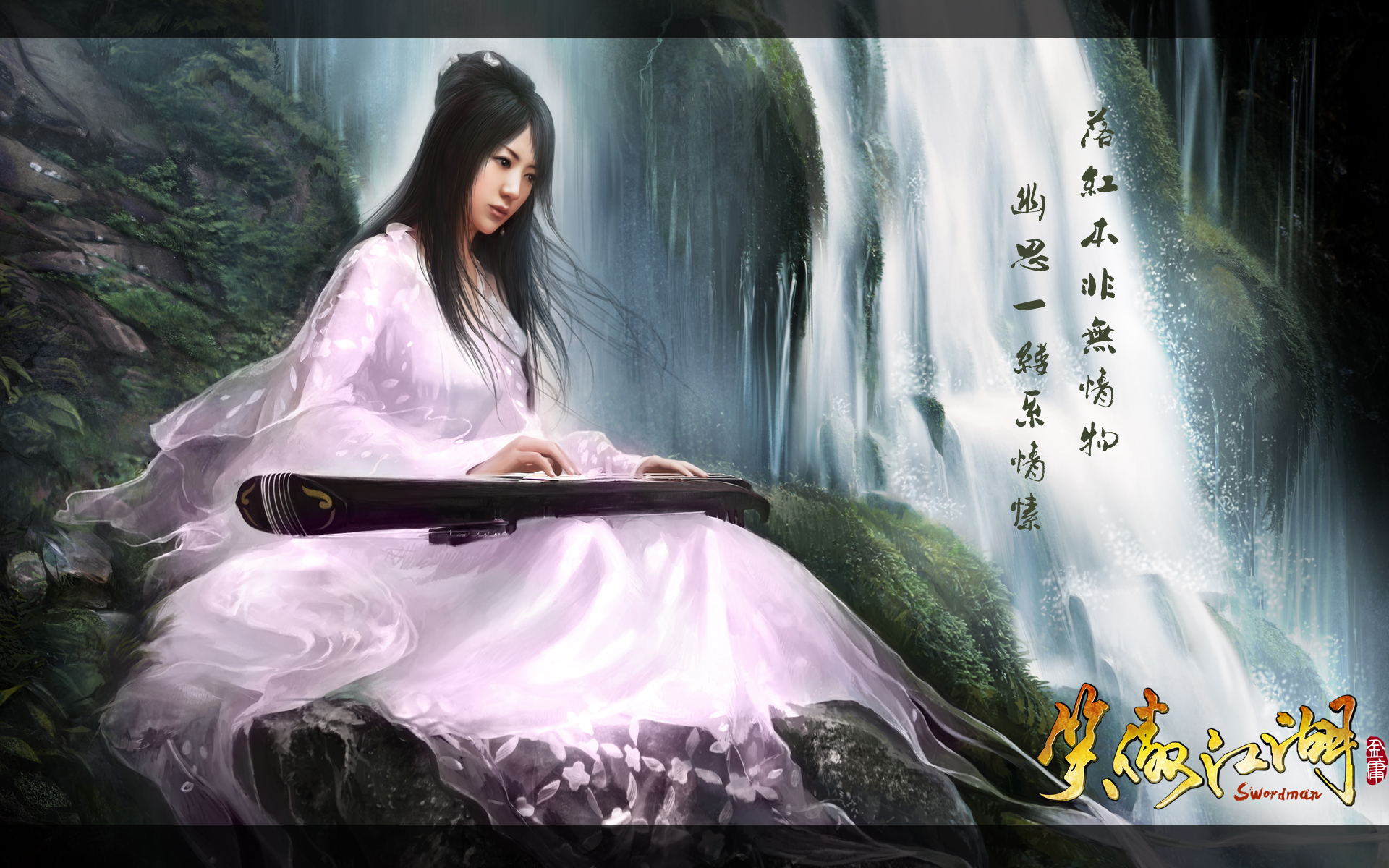 笑傲ol原畫欣賞 撫琴 ( 任盈盈 ).jpg