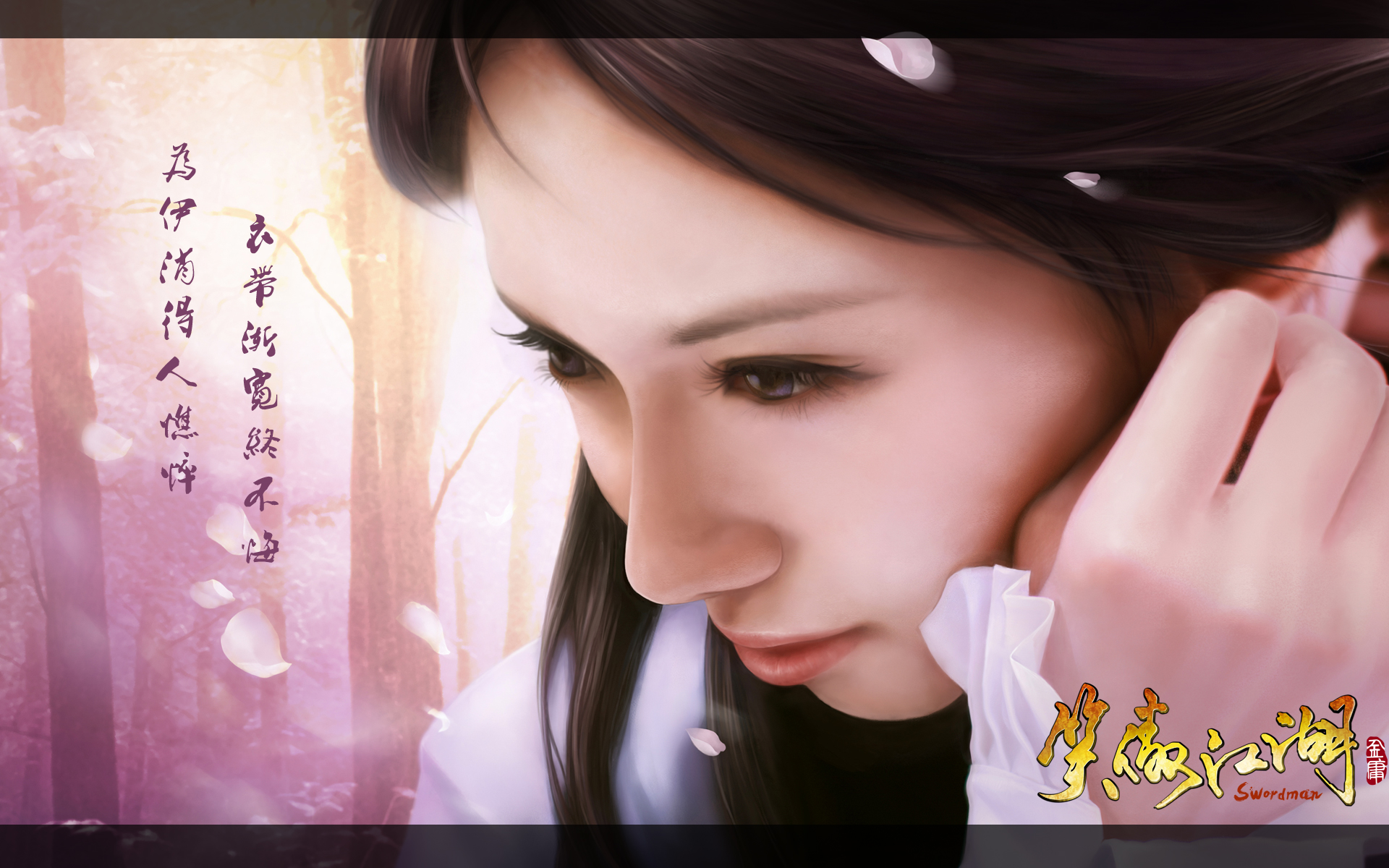 笑傲ol原畫欣賞 鐘情 ( 岳靈珊 ).jpg