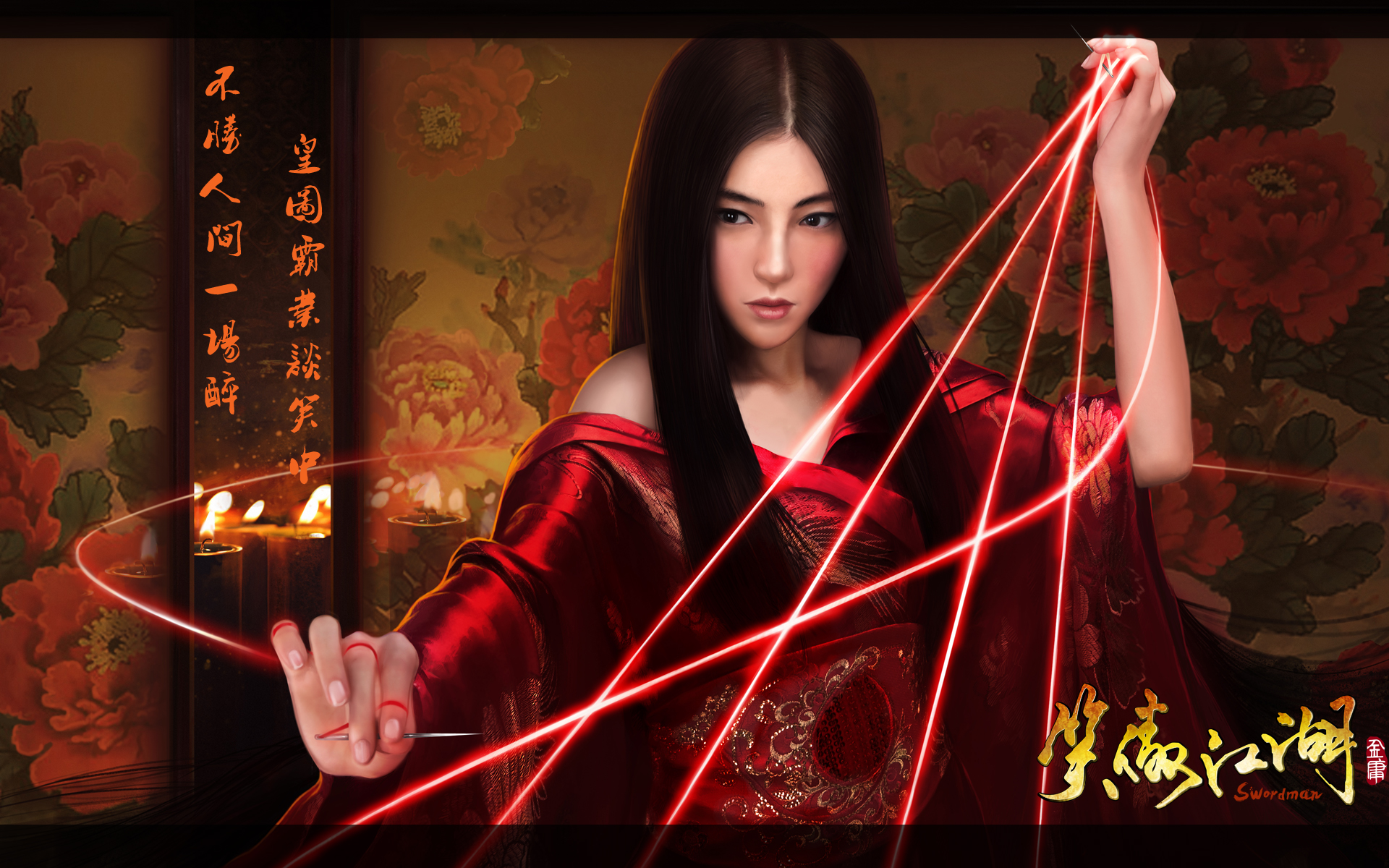 笑傲ol原畫欣賞 獨尊（東方不敗）.jpg