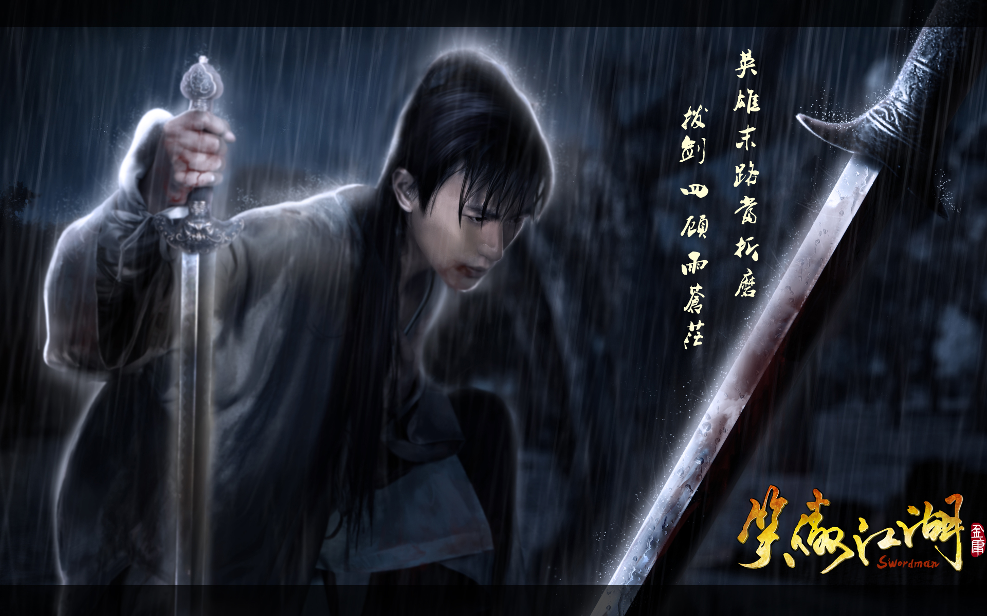 笑傲ol原畫欣賞 心傷 ( 令狐沖 ).jpg