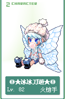 冰冰刀遊