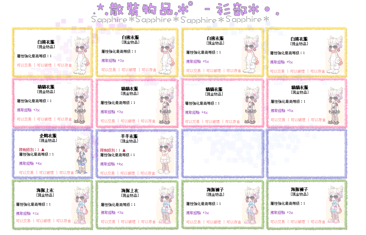 時裝衫.png