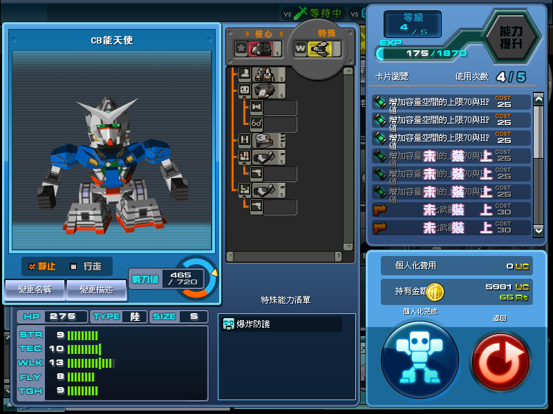 ScreenShot_20110103_2254_07_125.png